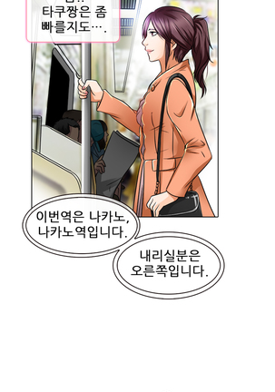 My Love Natsumi Ch.0-24 Page #279