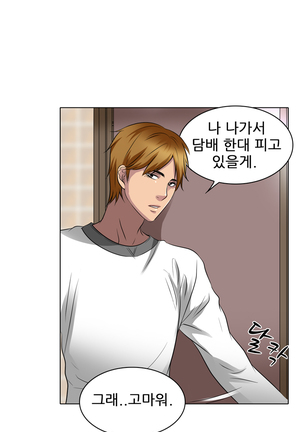My Love Natsumi Ch.0-24 Page #239
