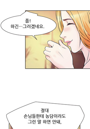 My Love Natsumi Ch.0-24 Page #29