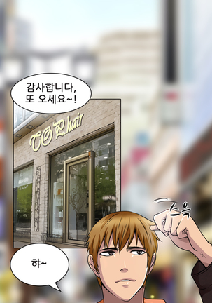 My Love Natsumi Ch.0-24 Page #246