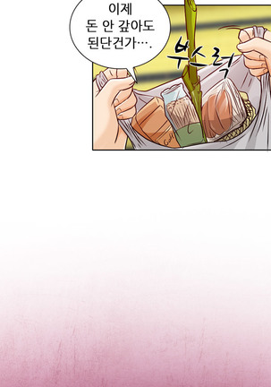 My Love Natsumi Ch.0-24 Page #39