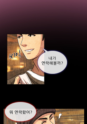 My Love Natsumi Ch.0-24 Page #213