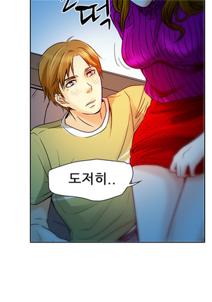 My Love Natsumi Ch.0-24 Page #62
