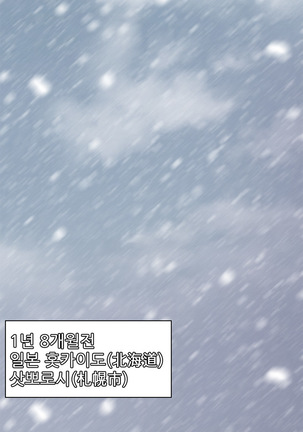 My Love Natsumi Ch.0-24 Page #114