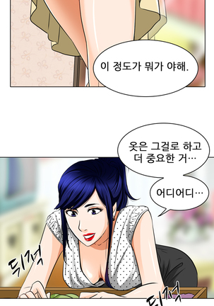 My Love Natsumi Ch.0-24 Page #243