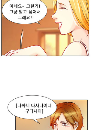 My Love Natsumi Ch.0-24 Page #25