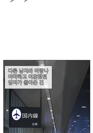 My Love Natsumi Ch.0-24 Page #115