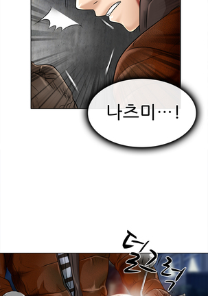 My Love Natsumi Ch.0-24 Page #369