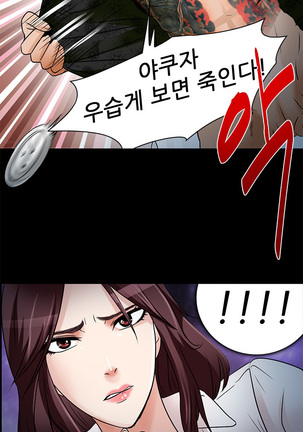 My Love Natsumi Ch.0-24 Page #162