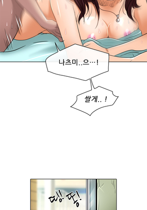 My Love Natsumi Ch.0-24 Page #333