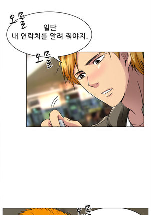 My Love Natsumi Ch.0-24 Page #177
