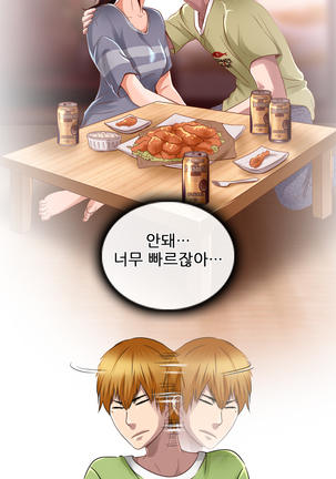 My Love Natsumi Ch.0-24 Page #300