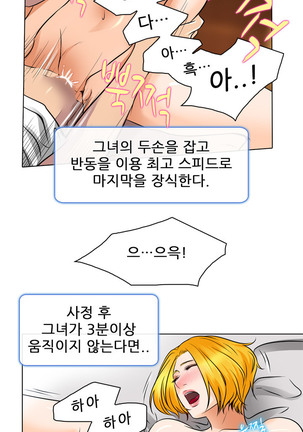 My Love Natsumi Ch.0-24 Page #268