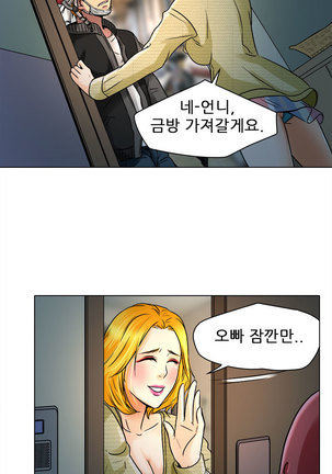 My Love Natsumi Ch.0-24 Page #183