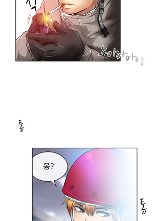 My Love Natsumi Ch.0-24 Page #393
