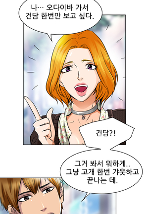My Love Natsumi Ch.0-24 Page #249