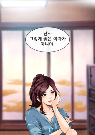 My Love Natsumi Ch.0-24 Page #305