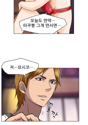 My Love Natsumi Ch.0-24 Page #235