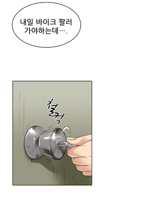 My Love Natsumi Ch.0-24 Page #381