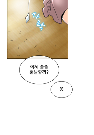 My Love Natsumi Ch.0-24 Page #340