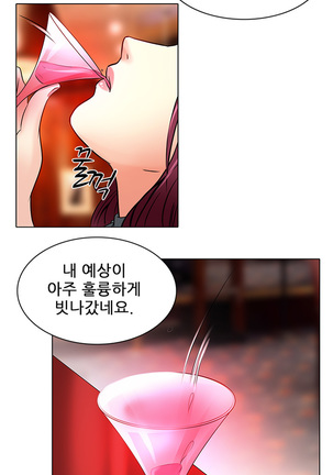My Love Natsumi Ch.0-24 Page #136