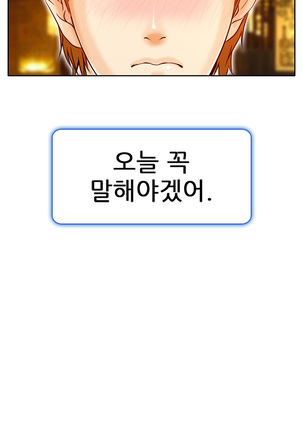 My Love Natsumi Ch.0-24 Page #88