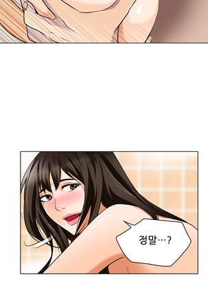 My Love Natsumi Ch.0-24 Page #237