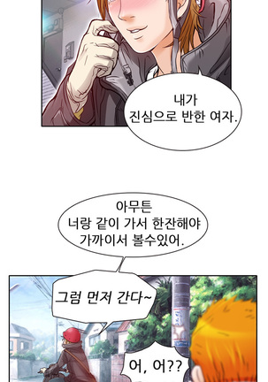 My Love Natsumi Ch.0-24 Page #53