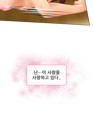 My Love Natsumi Ch.0-24 Page #324