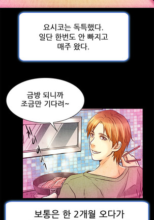 My Love Natsumi Ch.0-24 Page #41