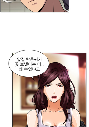 My Love Natsumi Ch.0-24 Page #217