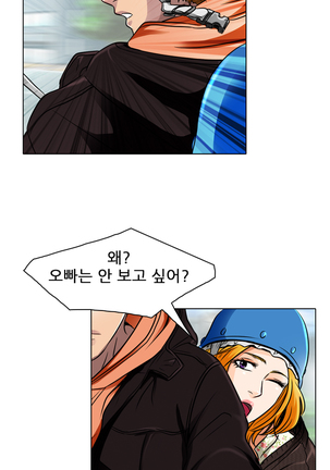My Love Natsumi Ch.0-24 Page #250