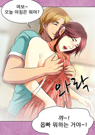 My Love Natsumi Ch.0-24 Page #194
