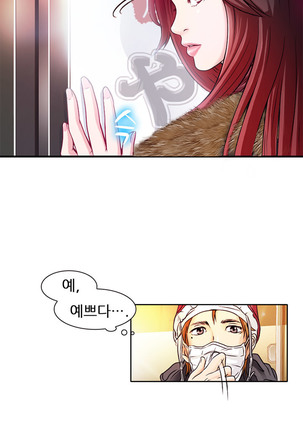 My Love Natsumi Ch.0-24 Page #21