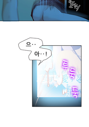 My Love Natsumi Ch.0-24 Page #66