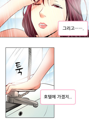My Love Natsumi Ch.0-24 Page #130