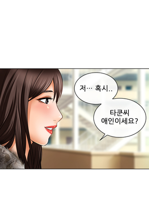 My Love Natsumi Ch.0-24 Page #388
