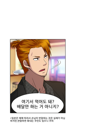 My Love Natsumi Ch.0-24 Page #205