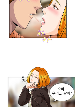 My Love Natsumi Ch.0-24 Page #254