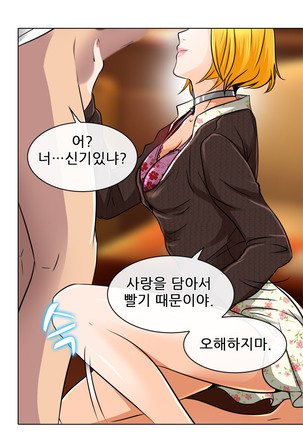 My Love Natsumi Ch.0-24 Page #262
