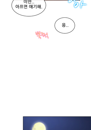 My Love Natsumi Ch.0-24 Page #325