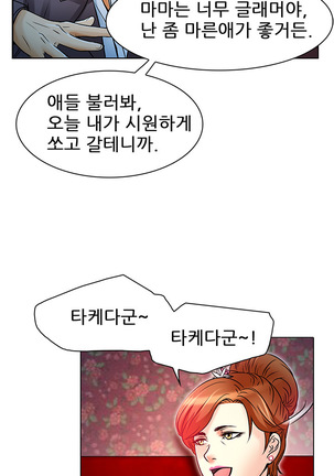 My Love Natsumi Ch.0-24 Page #111