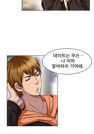 My Love Natsumi Ch.0-24 Page #248