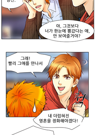 My Love Natsumi Ch.0-24 Page #80