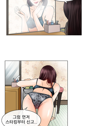 My Love Natsumi Ch.0-24 Page #275