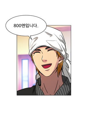 My Love Natsumi Ch.0-24 Page #208