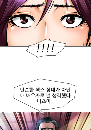 My Love Natsumi Ch.0-24 Page #356