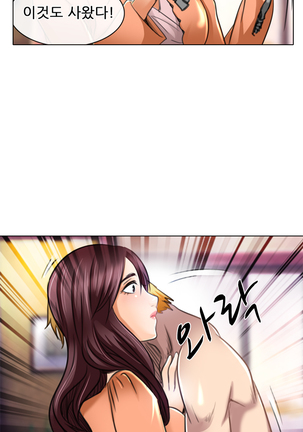 My Love Natsumi Ch.0-24 Page #330