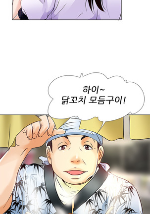 My Love Natsumi Ch.0-24 Page #93