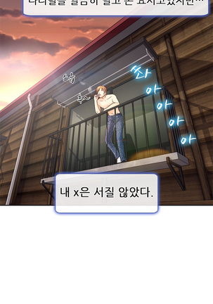 My Love Natsumi Ch.0-24 Page #51